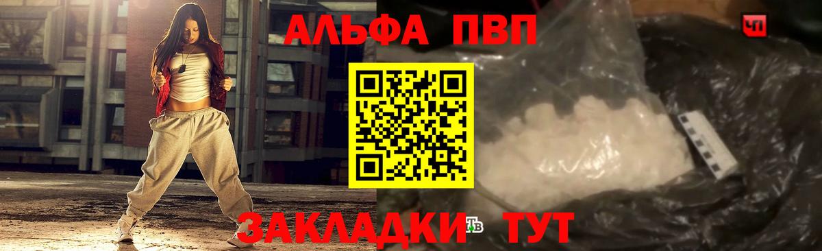 A-PVP кристаллы Королёв