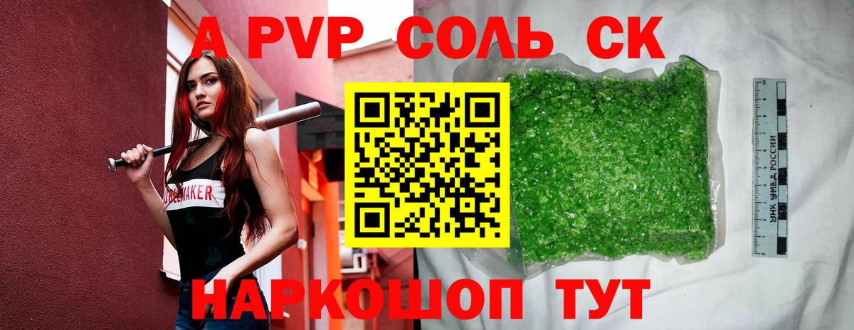 Alpha-PVP СК КРИС  Вход с VPN  Alpha-PVP  A-PVP крисы CK  Королёв  A PVP Соль 