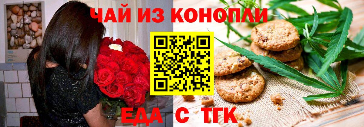 Canna-Cookies конопля  Вход с VPN  Королёв 
