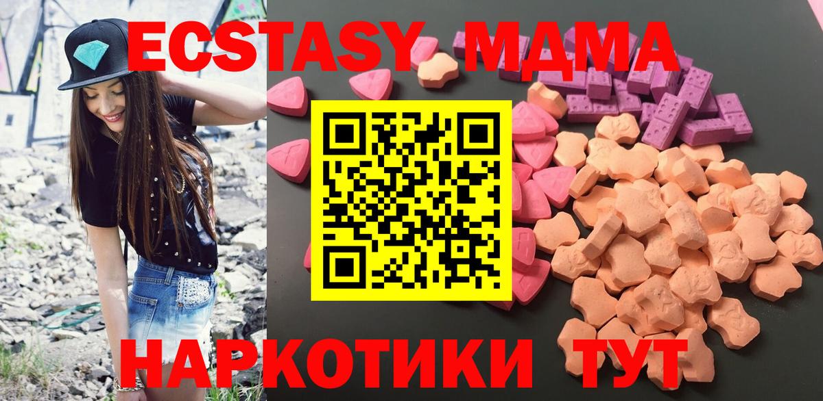 Экстази VHQ  Вход с VPN  Экстази 300 mg  Ecstasy  Королёв 