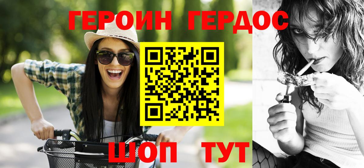 Королёв  ГЕРОИН  Вход с VPN  ГЕРОИН Heroin 