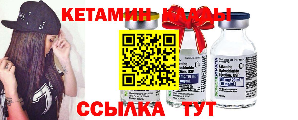 Кетамин ketamine  Вход с VPN  Кетамин VHQ  Королёв 