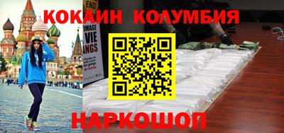 кокаин перу Краснокаменск