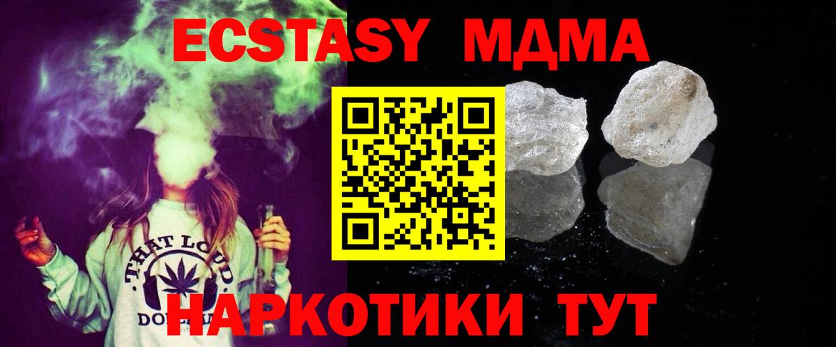МДМА кристаллы Королёв