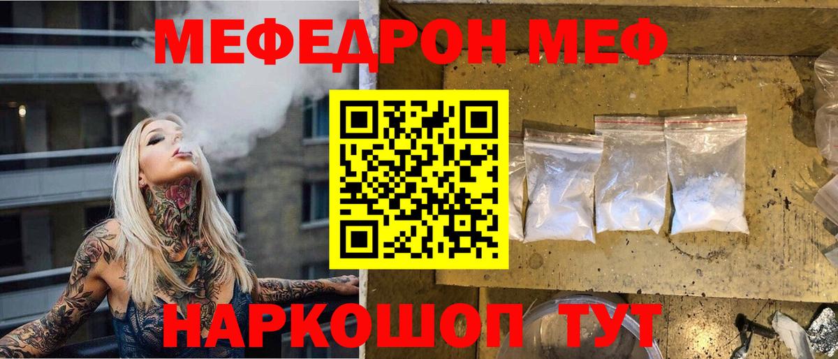 Меф Королёв