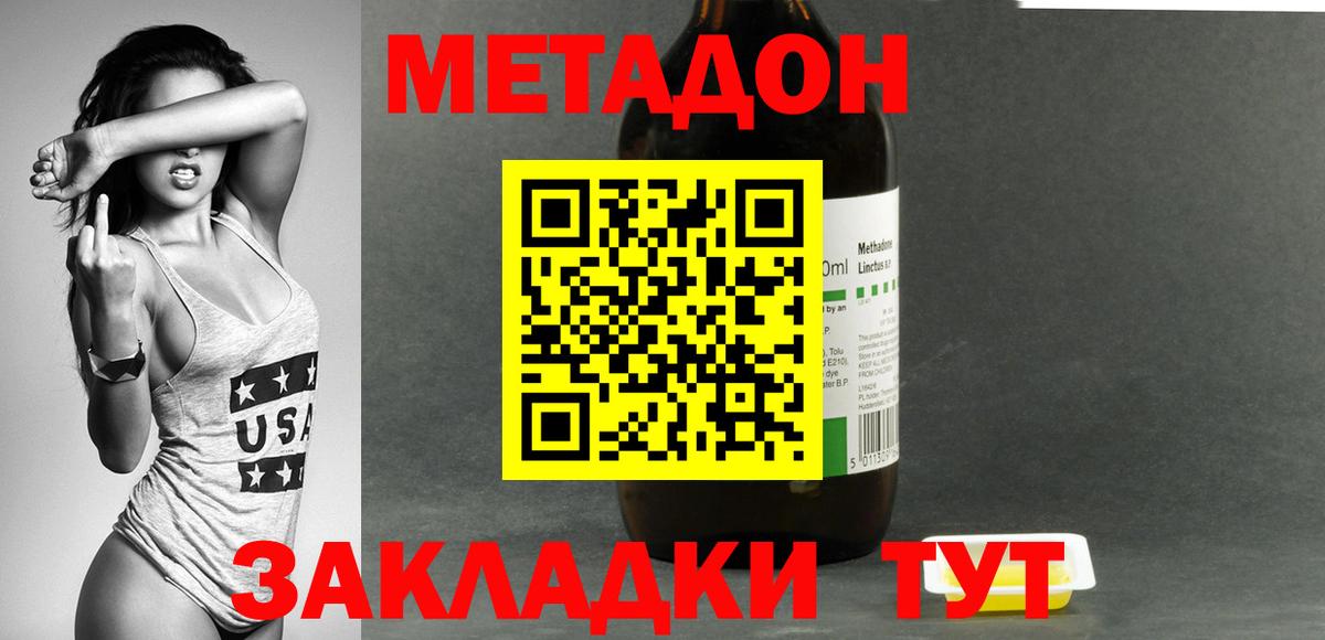 Королёв  МЕТАДОН methadone  Вход с VPN 
